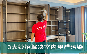 宁波家里除甲醛方法