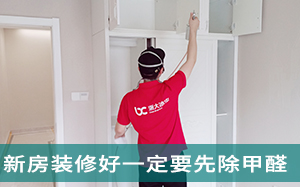 宁波除甲醛公司-新房�