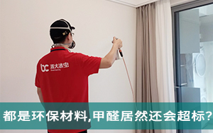 宁波除甲醛公司-分享�